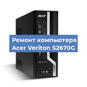 Замена термопасты на компьютере Acer Veriton S2670G в Краснодаре